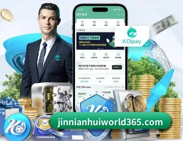 金年会体育 APP 深度功能