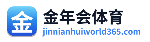 金年会体育